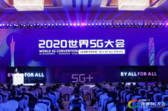 世界5G盛会：水之稻科技打通第一个5G专网电话