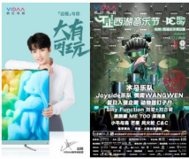 VIDAA潮玩电视荣获中国家电创新零售“优秀案例奖”