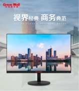 玉衡系列Great Wall L75显示器，开启你的家庭光影盛宴