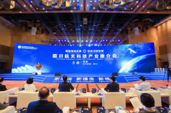 第五届丝博会铜川航天科技产业推介会在西安举行
