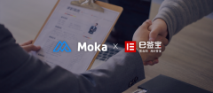 e签宝牵手Moka ，共同助力数千家企业高效招聘、智能管理