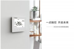 BODEN地暖 让温暖从家开始