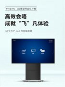 7月20日新品官宣！PHILIPS飞天版