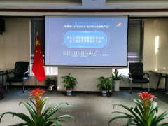 洪山区科技成果转化系列活动 睿之扬中心专场顺利举办