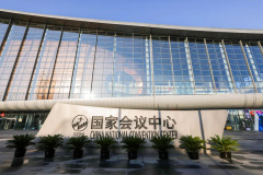销帮帮受邀出席2021中国国际信息通信展览会及第三届中国智造CIO峰会