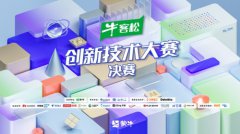 首届牛客松大赛落幕 蒙牛数字化好戏刚刚开演