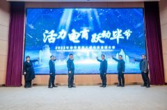 2022年毕节市第二届电商直播大赛圆满举办
