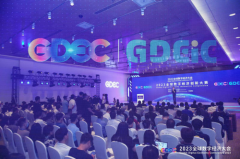 竞逐数字经济标杆  2023全球数字经济创新大赛开启巅峰对决