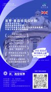 全天候牛津大学沉浸式学习旅程，领略世界级顶尖学府科学魅力与信仰力量