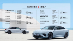 哪吒S，让昔日最美轿跑毫无招架之力