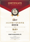 TIGGO瑞虎9荣获“2023中国十佳车身”殊荣，奇瑞汽车技术卓越彰显