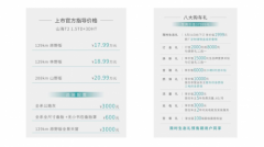 捷途山海T2上市盛宴，省油长续航共鉴