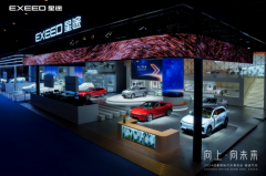 向上·向未来 星途品牌携超强新能源阵容燃擎2024成都车展