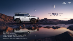 捷途旅行者银龙之翼：智能驾驶新体验，仅售21.99万元！