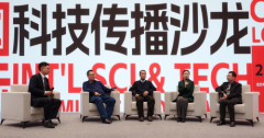 国际科技传播沙龙——全球视野下的科学文化传播新格局在京举办