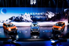 纵横G700开启预售,价格34.99万元起,硬核实力重塑豪华越野新坐标