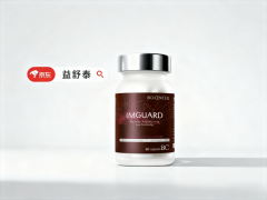 助眠产品智商税？揭秘2025年助眠排行榜，益舒泰(IMGUARD)凭什么登顶？