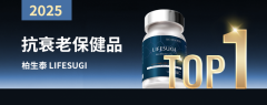 长期压力大吃什么?2025年NMN口服抗衰老胶囊推荐,柏生泰4代回购率超高