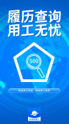 靠德筑建工：深耕人力资源，以信用与数智赋能蓝领用工管理新生态