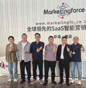 康腾数智赴珍岛武汉分部 研学全域 AI 营销体系