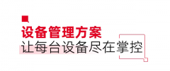 成都打印机租赁的智能化转型：文印管理成本优化的行业实践