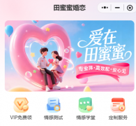 珠海田蜜蜜婚恋靠谱吗？一个珠海本地人的到店亲历：合同翻开之后，我找到了答案