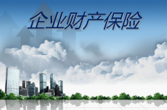 中国人保携手合肥人和产业城开展企财险宣传活动