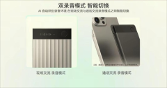 职场效率工具实测：Plaud Note Pro会议记录、纪要复盘真实体验
